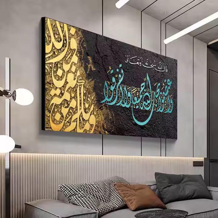 Islamic Calligraphy Gold Akbar Alhamdulillah Allah Poster